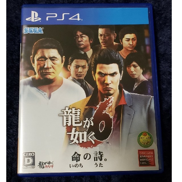 龍が如く6 命の詩。 PS4 エンタメ/ホビーのゲームソフト/ゲーム機本体(家庭用ゲームソフト)の商品写真