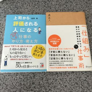 啓発本4冊セット(ノンフィクション/教養)