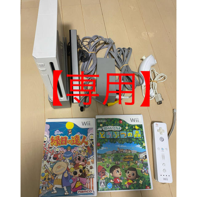 【専用】Wii本体＆ソフト1種