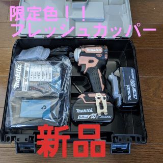 【限定色】マキタインパクトドライバー(工具/メンテナンス)