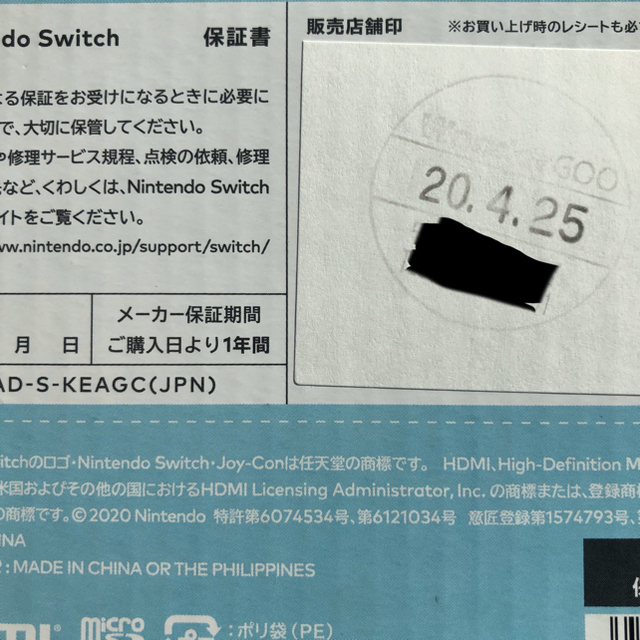 スイッチ あつまれ どうぶつの森セット　switch 新品・未使用 2