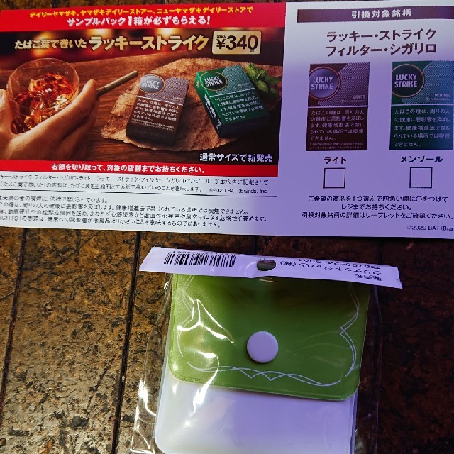 たばこ引換券 と 携帯灰皿の通販 By あきももこ17 S Shop ラクマ