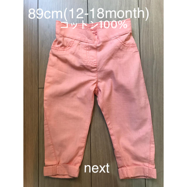 NEXT(ネクスト)の【美品】next kids パンツ※まとめ買い値引◎ キッズ/ベビー/マタニティのキッズ服女の子用(90cm~)(パンツ/スパッツ)の商品写真