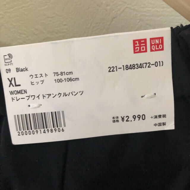 UNIQLO(ユニクロ)のドレープワイドアンクル パンツ  レディースのパンツ(チノパン)の商品写真