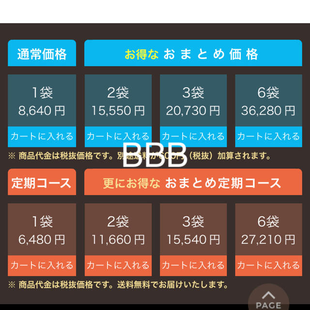 トリプルビー　BBB  コアスリマー 2