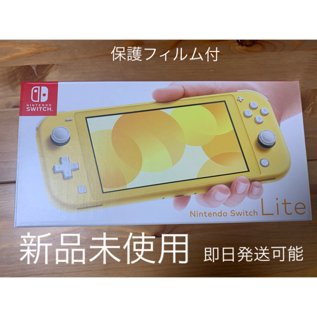 【新品未使用】スイッチライト　イエロー