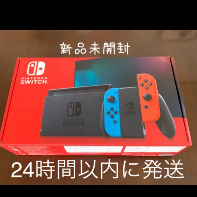 Nintendo Switch(ニンテンドースイッチ)のNintendo Switch  新品未開封 即日発送可 エンタメ/ホビーのゲームソフト/ゲーム機本体(家庭用ゲーム機本体)の商品写真