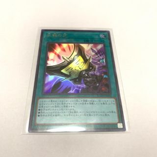 ユウギオウ(遊戯王)のセブン様専用三戦の才 【UR】1枚 美品 即スリーブ保管品 遊戯王(シングルカード)