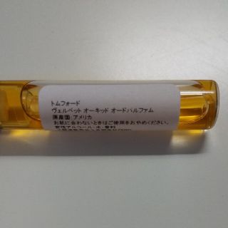 トムフォード ヴェルベェットオーキッド サンプルサイズ1.5ml⚠️中古⚠️(その他)