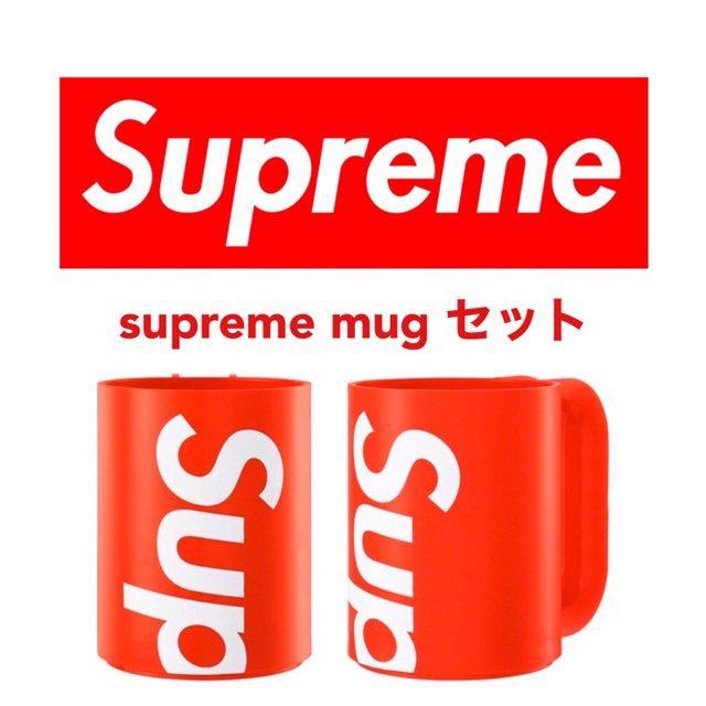 supreme シュプリーム  heller mugs マグカップ