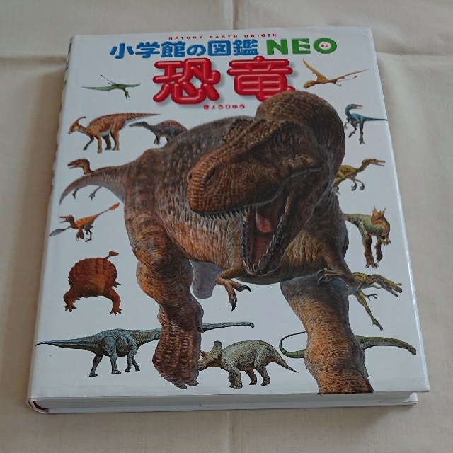 小学舘の図鑑NEO恐竜 エンタメ/ホビーの本(絵本/児童書)の商品写真