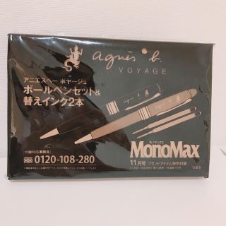 アニエスベー(agnes b.)の【GW中限定値下げ】アニエスベー　ボールペンセット(ペン/マーカー)