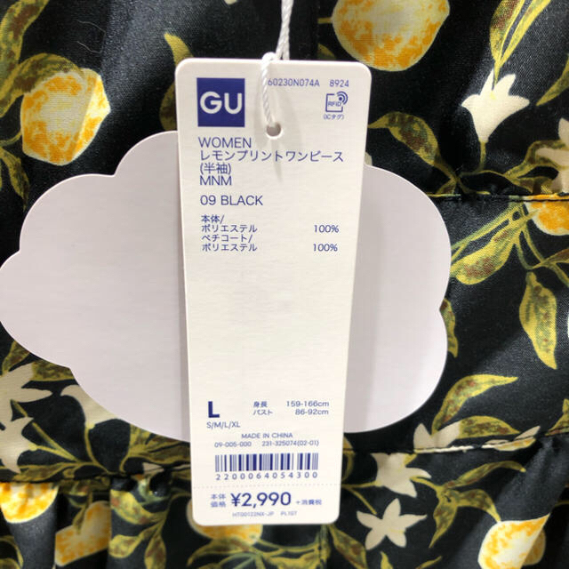 GU(ジーユー)の【ぴぃー☺︎様専用】GU ジーユー ケイタマルヤマ レモン ワンピース L レディースのワンピース(ロングワンピース/マキシワンピース)の商品写真