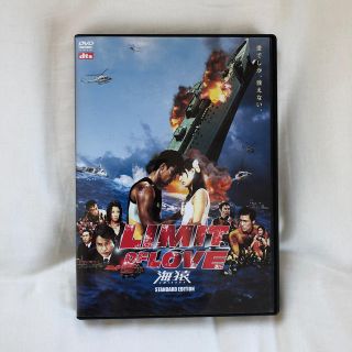 LIMIT　OF　LOVE　海猿　＜スタンダード・エディション＞ DVD(舞台/ミュージカル)