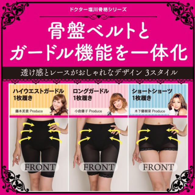 ２枚 L 藤本美貴骨盤ハイウエストスパッツ産後 コスメ/美容のダイエット(エクササイズ用品)の商品写真