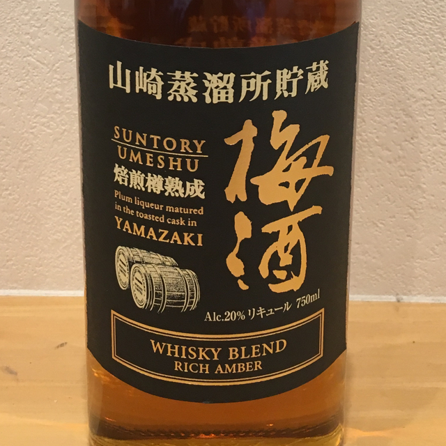 山崎 梅酒 リッチアンバー 新品化粧箱付き ウイスキー YAMAZAKI