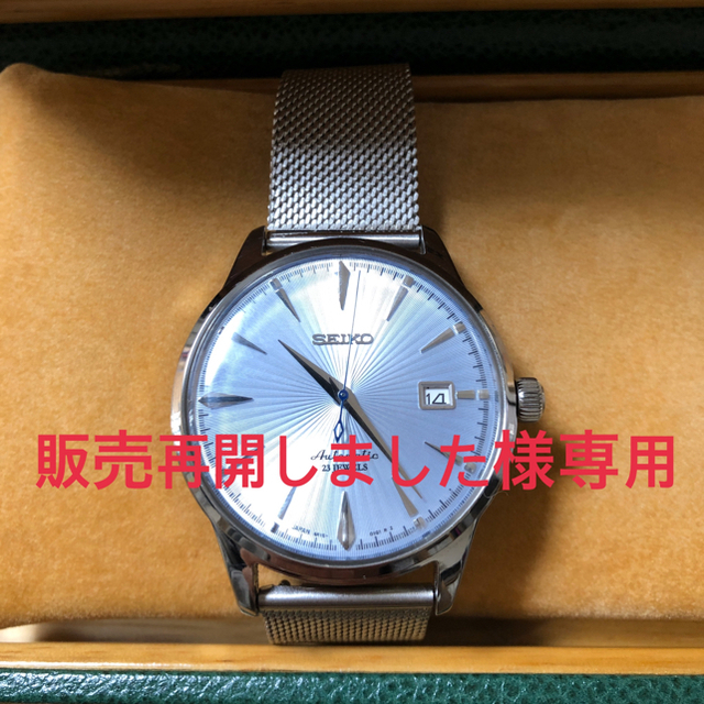 SEIKO メカニカル SARBー065(廃盤品)