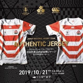 カンタベリー(CANTERBURY)の【4/27限定出品】2019ラグビーW杯日本代表オーセンティック(定価出品①)(ラグビー)