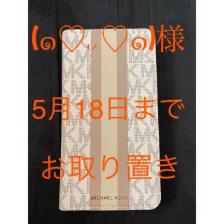 マイケルコース(Michael Kors)のMICHAEL KORS iPhone11Proケースベージュ(iPhoneケース)