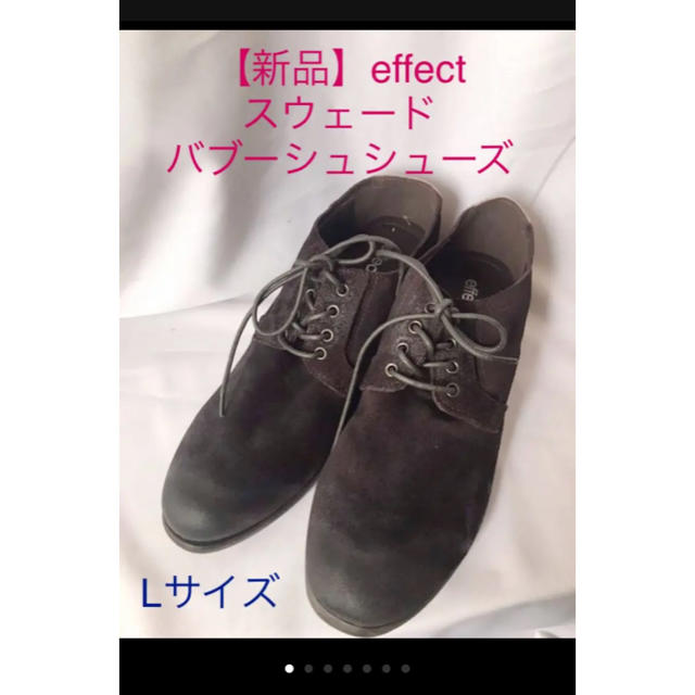 【effect】スウェードバブーシュシューズ メンズの靴/シューズ(スニーカー)の商品写真