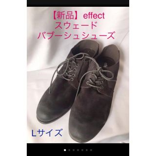 【effect】スウェードバブーシュシューズ(スニーカー)