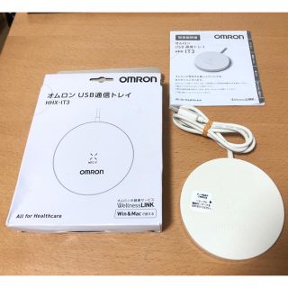 オムロン(OMRON)のオムロン USB通信トレイ HHX-IT3【ウェルネスリンク対応】(PC周辺機器)