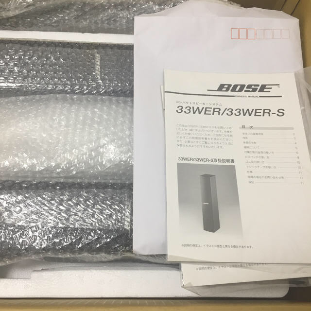 bose 33wer ペアスピーカー