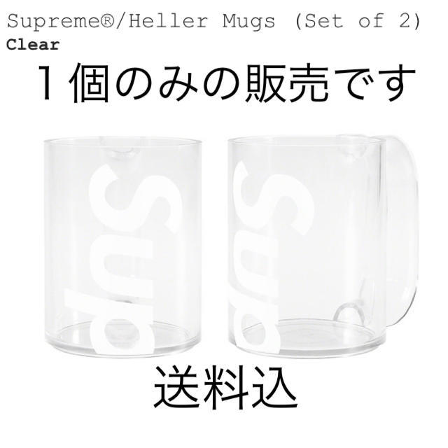 Supreme(シュプリーム)のsupreme heller mugs インテリア/住まい/日用品のキッチン/食器(グラス/カップ)の商品写真