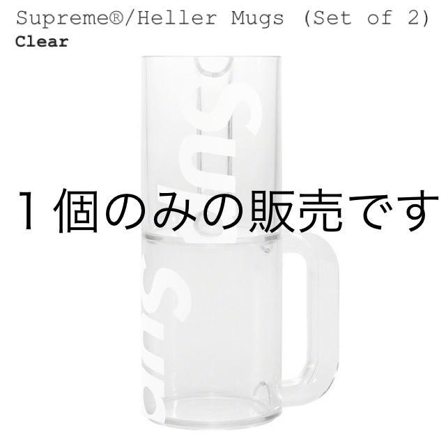 Supreme(シュプリーム)のsupreme heller mugs インテリア/住まい/日用品のキッチン/食器(グラス/カップ)の商品写真