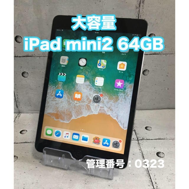 iPad mini2 64GB wifi+セルラーモデル スペースグレイPC/タブレット