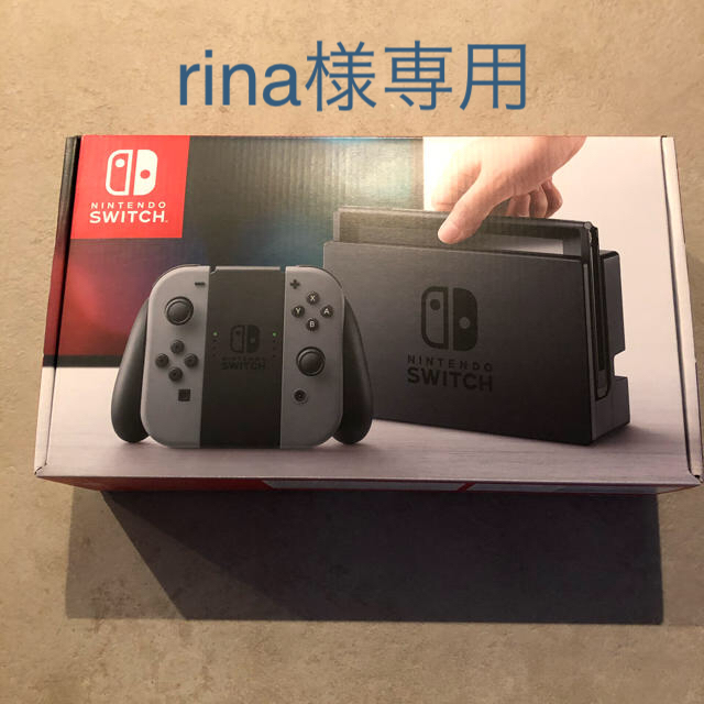 ニンテンドースイッチ本体