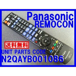 パナソニック(Panasonic)の＊N2QAYB001086 パナソニック DMR-BRWリモコン 新品(ブルーレイレコーダー)