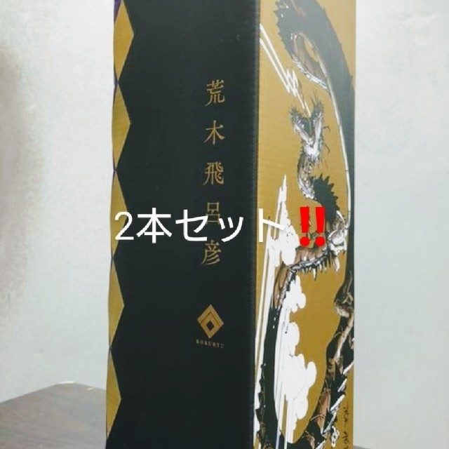 黒龍 純米大吟醸 × 荒木飛呂彦 720ml 2本 黒龍 純米大吟醸 × 荒木飛呂彦 720ml 2本