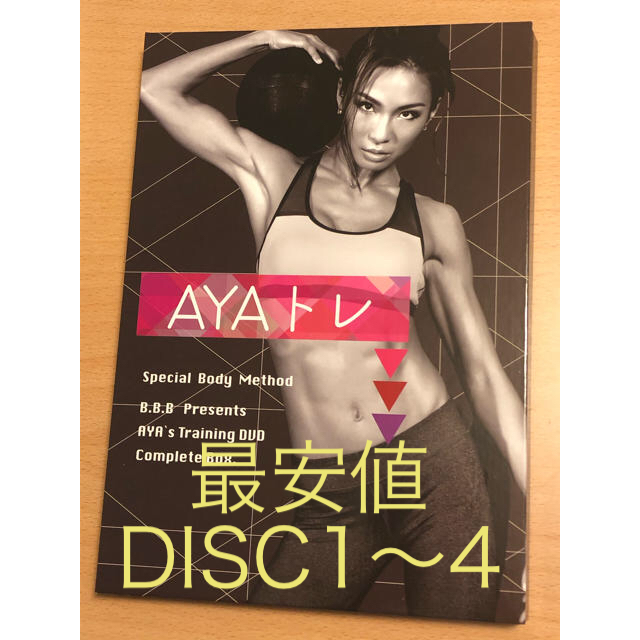 ayaトレ DVD 1〜4 コスメ/美容のダイエット(エクササイズ用品)の商品写真