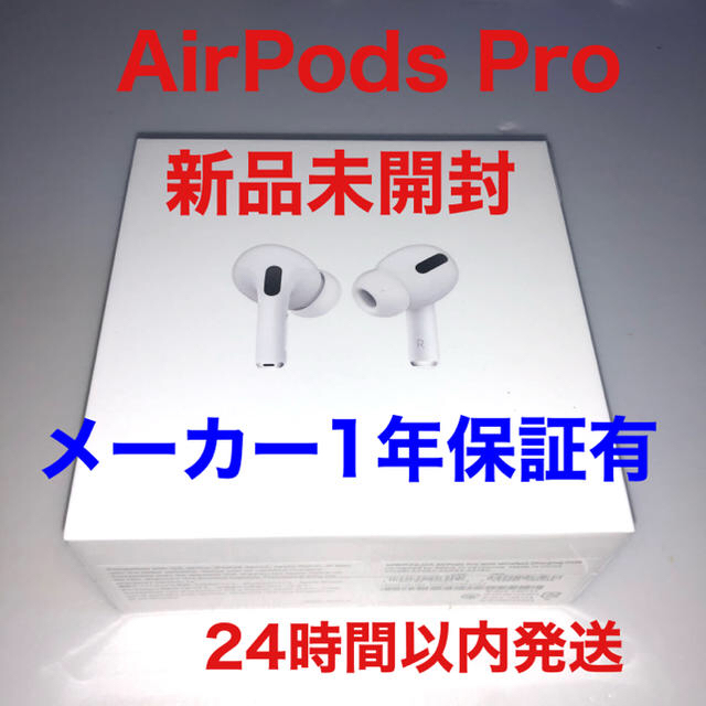 アップル エアーポッズプロ Apple AirPods Pro