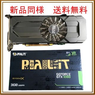 新品同様　PALiT GeForce GTX 1060 StormX 3GB(PCパーツ)