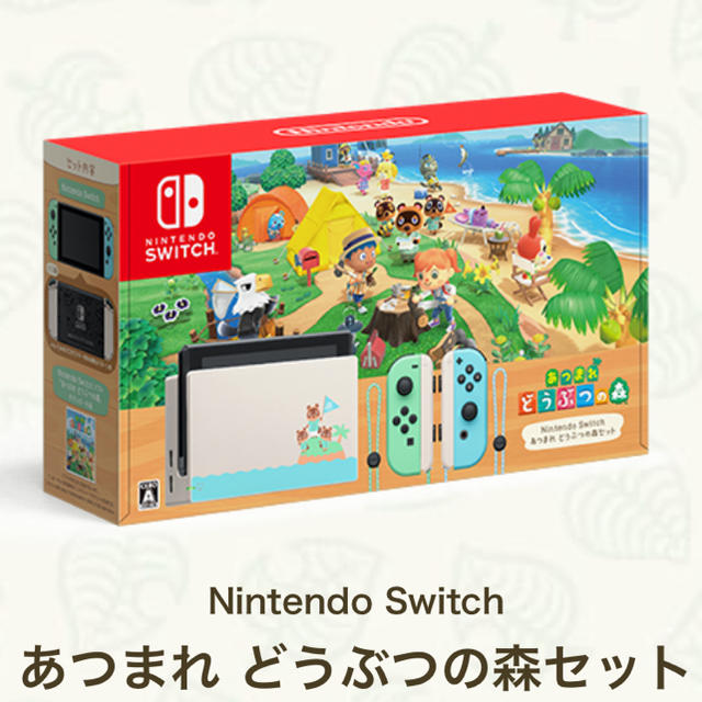 Switch どうぶつの森セット 3