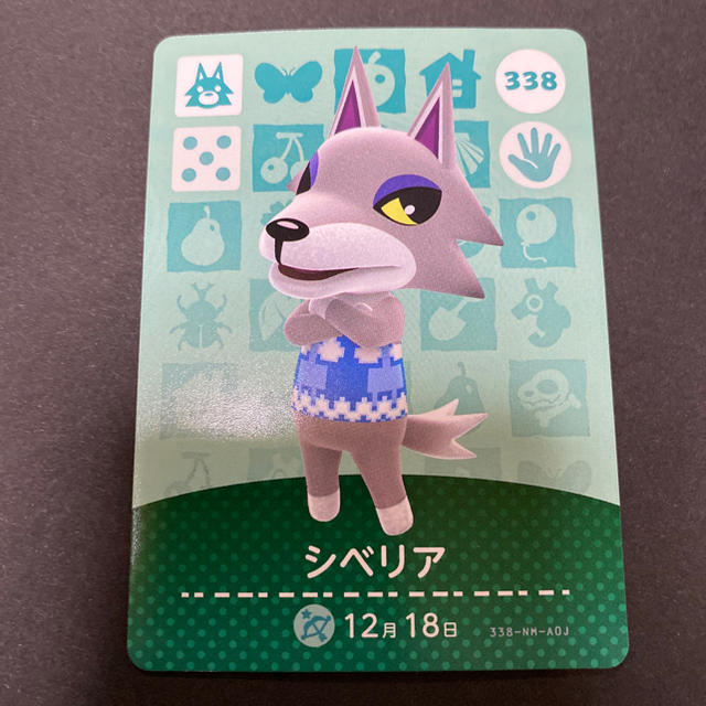 どうぶつの森　amiiboカード　シベリア