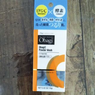 オバジ(Obagi)のオバジ　酵素洗顔パウダー(洗顔料)