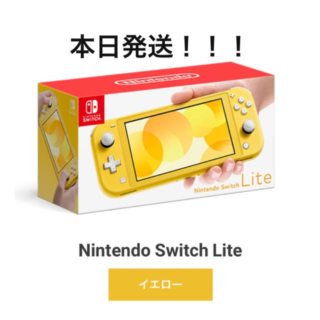 Nintendo Switch(ニンテンドースイッチ)の任天堂 スイッチ ライト  エンタメ/ホビーのゲームソフト/ゲーム機本体(携帯用ゲーム機本体)の商品写真