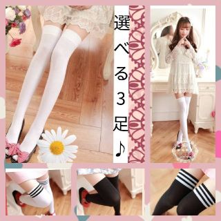 限定ｓａｌｅ！ニーハイソックス⭐伸縮性抜群⭐小悪魔コスチューム送料無料(ソックス)