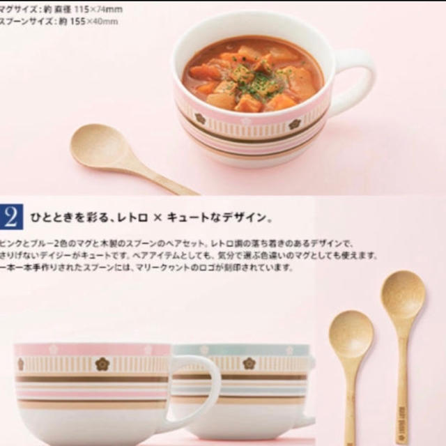 MARY QUANT(マリークワント)のマリークワント　スープカップ インテリア/住まい/日用品のキッチン/食器(食器)の商品写真