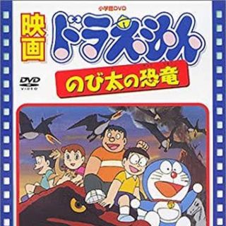 レッドナイン様専用 ドラえもんDVD4枚セット＋美女と野獣(アニメ)