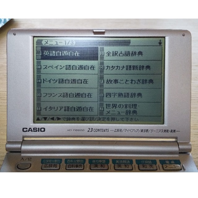 CASIO(カシオ)の電子辞書 CASIO ex-word xd-r6600 スマホ/家電/カメラのPC/タブレット(その他)の商品写真