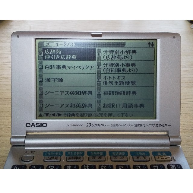 CASIO(カシオ)の電子辞書 CASIO ex-word xd-r6600 スマホ/家電/カメラのPC/タブレット(その他)の商品写真