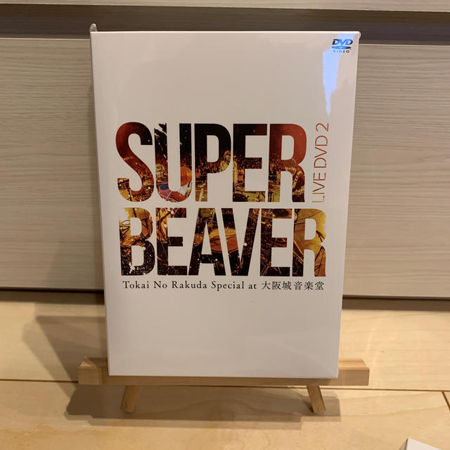 SUPER BEAVER DVDセット