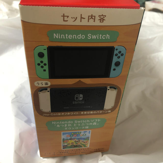 Nintendo Switch 同梱版 どうぶつの森セット 2