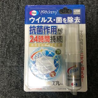 エーザイ(Eisai)のイータック抗菌化スプレー　(日用品/生活雑貨)