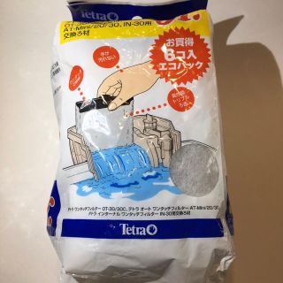 テトラ(Tetra)のテトラバイオバッグ(アクアリウム)