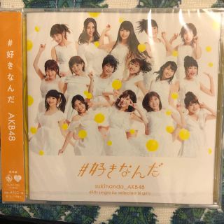 エーケービーフォーティーエイト(AKB48)のAKB48 CD 新品未使用 値下げしました！！(女性アイドル)